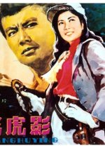 A Heated Combat Chinese Movie photo