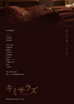 Kimisarazu (2017) poster