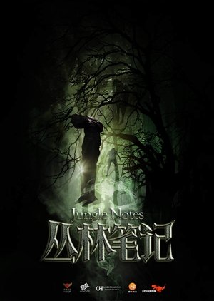 Jungle Notes (2016) poster