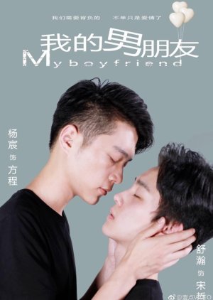 My Boyfriend (2017) poster
