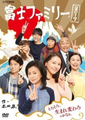 Fuji Family (2017) poster