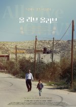 All Live, Olive Korean Movie photo