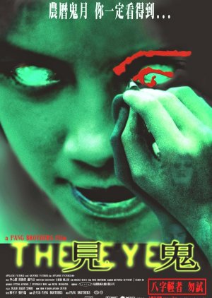 The Eye (2002) poster