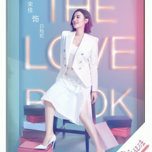 The Love Book (2020)