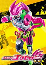 Kamen Rider Ex-Aid (2016) photo