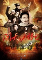 Epoch-Making Chinese Drama photo