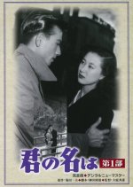 Your Name Is? Japanese Movie photo