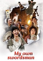 My Own Swordsman Chinese Movie(2011) photo