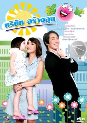 Borisut Saang Suk (2010) poster