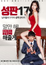 Sex Plate 17 Korean Movie photo