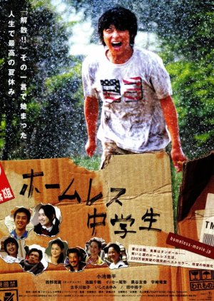 The Homeless Student (2008) poster