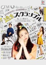 Ayamachi Scramble Japanese Drama photo
