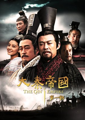 The Qin Empire (2009) poster