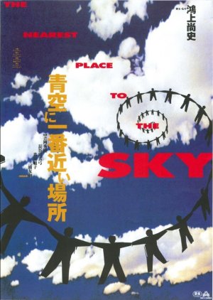 The Nearest Place to the Sky (1994) poster