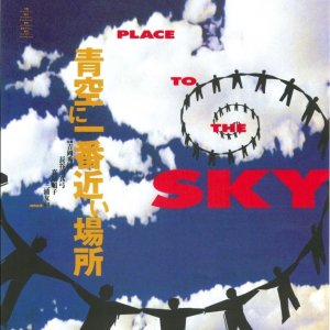 The Nearest Place to the Sky (1994)