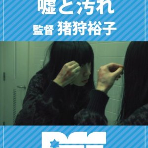 Lies and Dirt (2015)