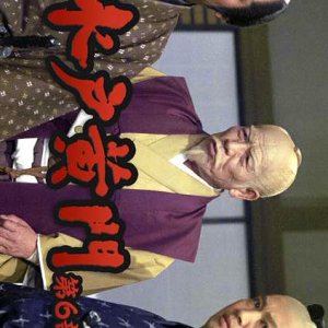 Mito Komon Season 6 (1975)