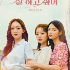 Growing Season Korean Drama photo