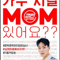 CAP-TEEN Korean TV Program photo