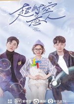 Oh My Drama Lover Chinese Drama photo