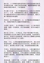 Di Ren Jie Zhi Tian Zhu Wen Xin Chinese Movie photo