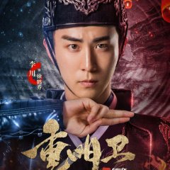 Chong Ming Wei Chinese Drama photo