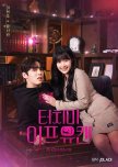 Touch Me if You Can korean drama review