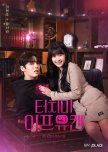 Kiss Goblin (2020) - MyDramaList