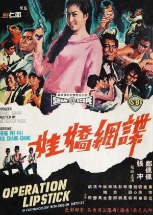Operation Lipstick (1967) poster