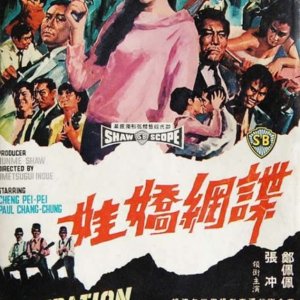 Operation Lipstick (1967)