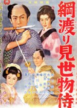 The Magical Warrior Japanese Movie photo