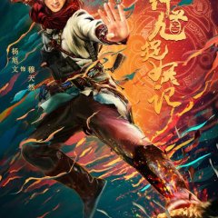 Demon Catcher Zhong Kui Chinese Drama photo