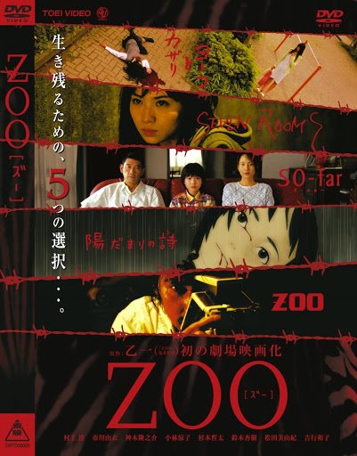 邦画・日本映画 Japan's Best for 2007 Zoo Review (Japanese Movie 2005) | midnighteye - MyDramaList