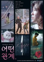 Some Relationship Korean Movie photo