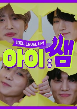Idol Level Up (2020) poster