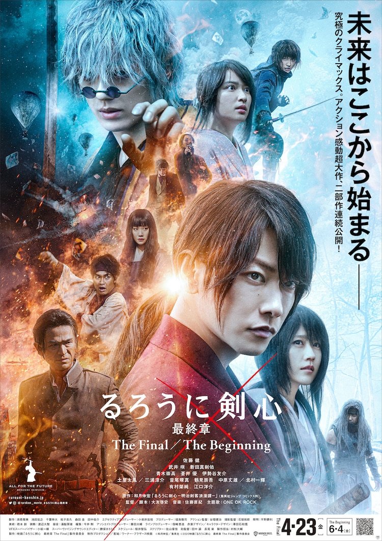 Rurouni Kenshin: The Final - Full Cast & Crew - TV Guide