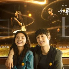 The End of Endless Love Chinese Movie photo