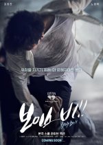 Boys Be! Korean Movie photo