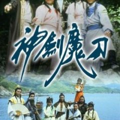 The Blood Stained Intrigue Hong Kong Drama photo