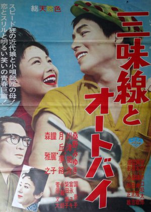 Love New and Old (1961) poster