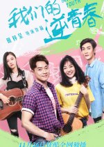 Our Inverse Youth Chinese Drama photo