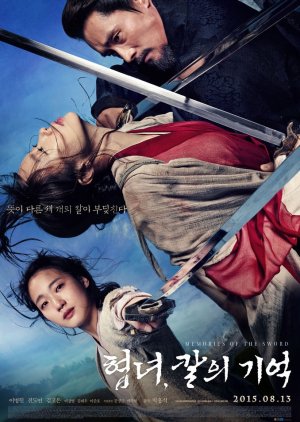 Memories of the Sword (2015) poster