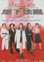 Raped by an Angel 5: The Final Judgement Hong Kong Movie photo
