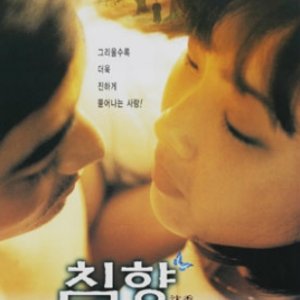 Scent of Love (2000)