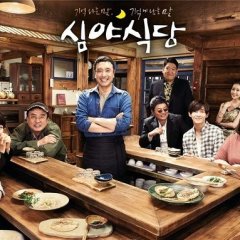 Late Night Restaurant Korean Drama photo