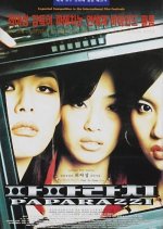 Paparazzi Korean Movie photo