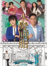 Romantic Repertoire Hong Kong Drama photo