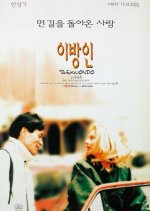 Alien Korean Movie(1998) photo