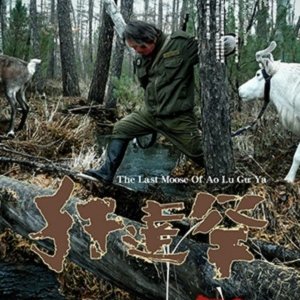 The Last Moose of Aoluguya (2013)