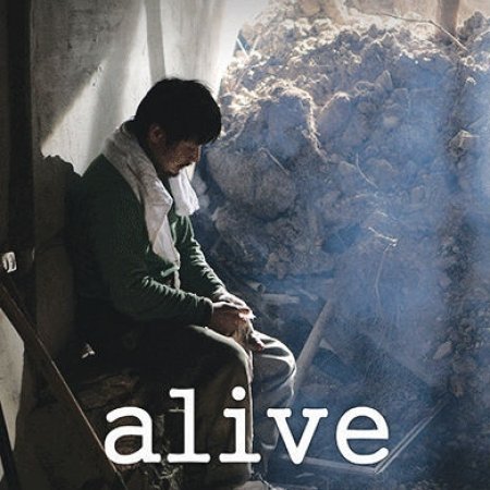 Alive (2015)